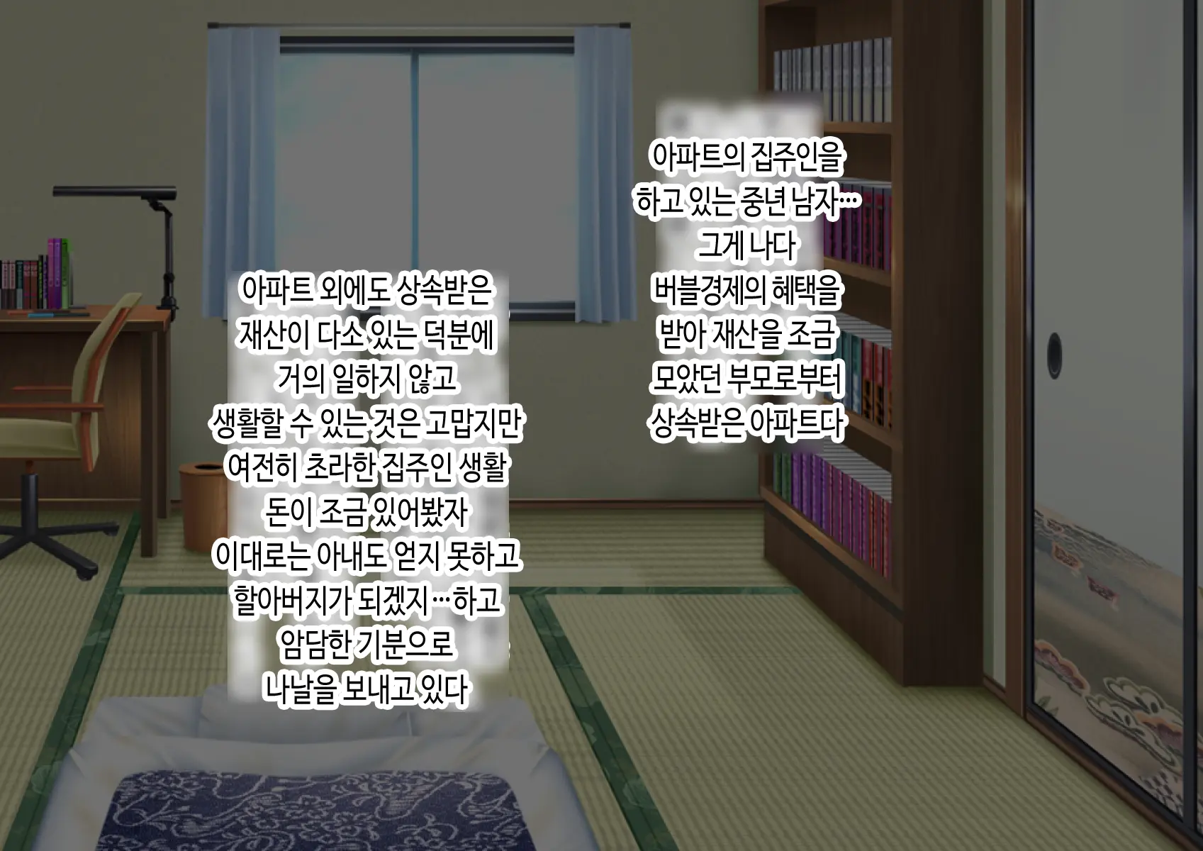 Metorare Shimaikan ~Nihon Ni Akogare Ijuu Shite Kita Sekenshirazu No Kyonyuu Shimai O Tanetsuke Fuyou De Omotenashi~ | 시집 자매간 ~일본을 동경해서 이주한 철부지 거유 자매를 교배 부양으로 대접하기♥~